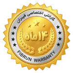 گارانتی 14 ماهه فیبران 1